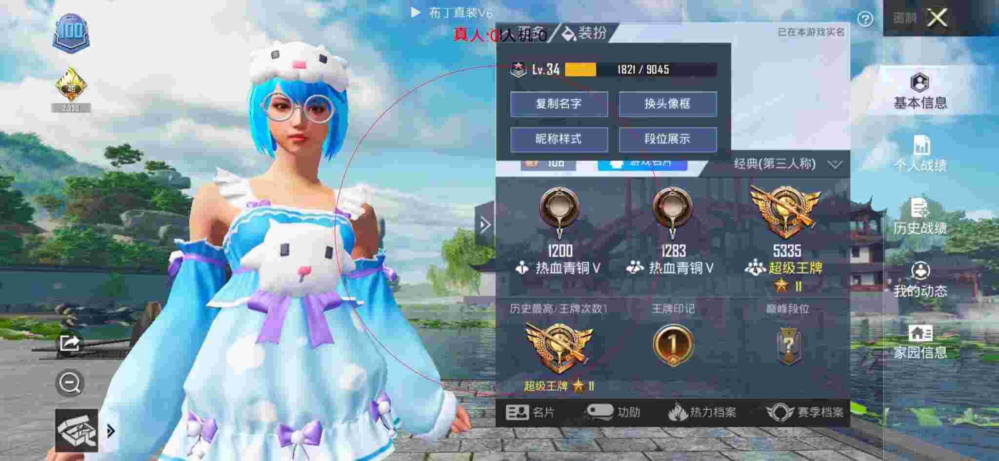 和平精英透视自瞄 - 和平精英免费的衣服黑科技辅助预览图
